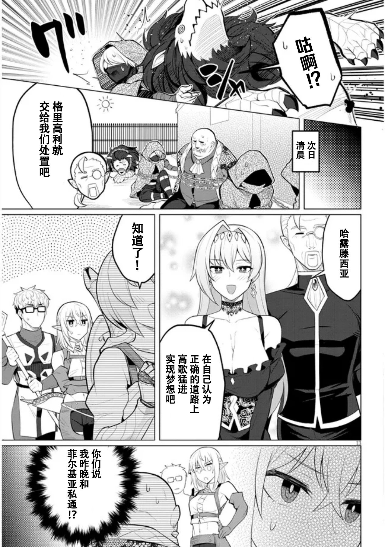 第33话