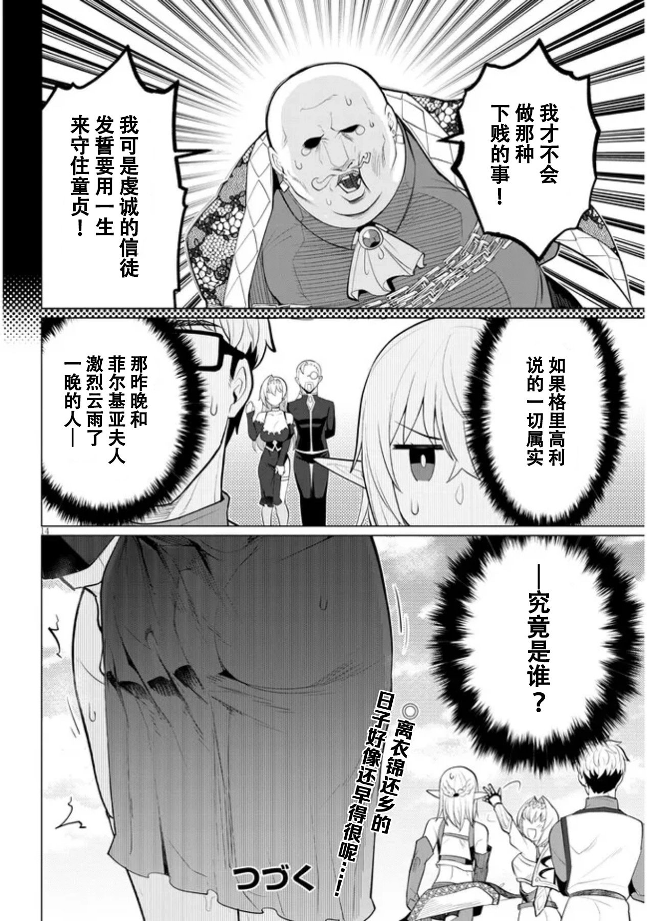 第33话