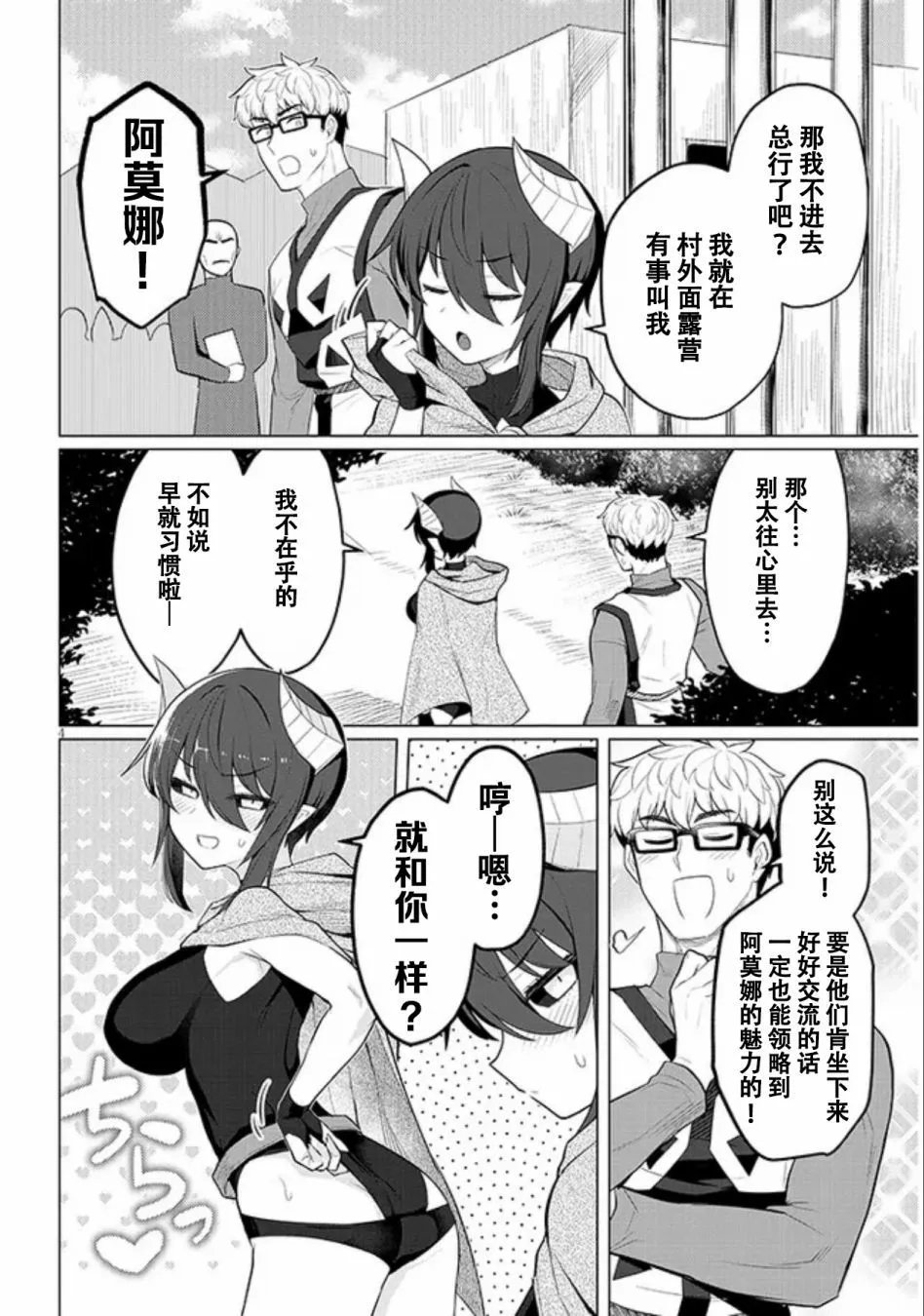 第35话