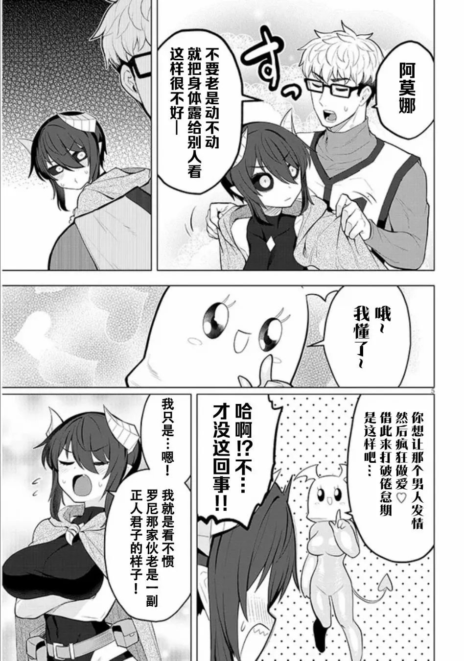 第35话