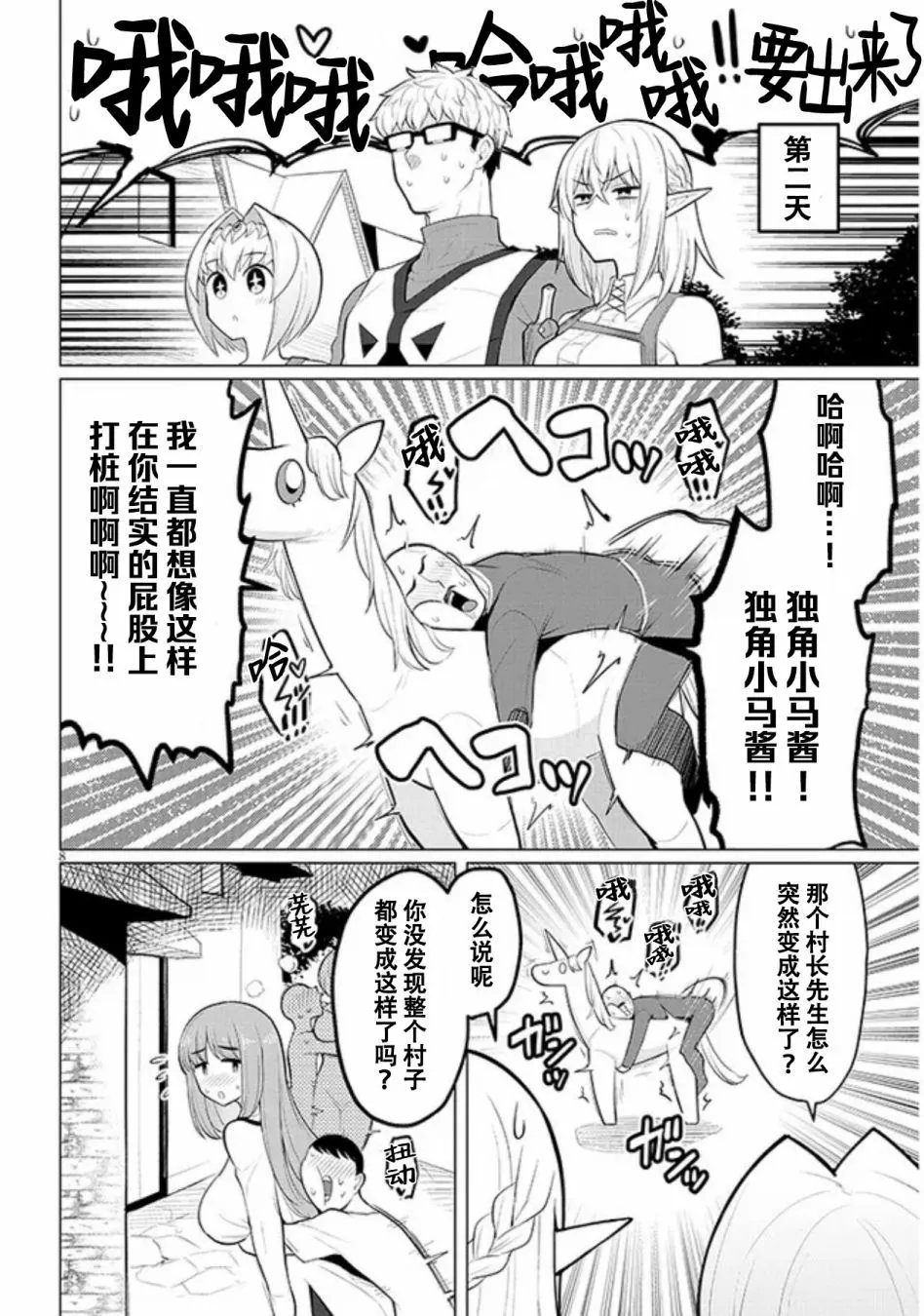 第35话