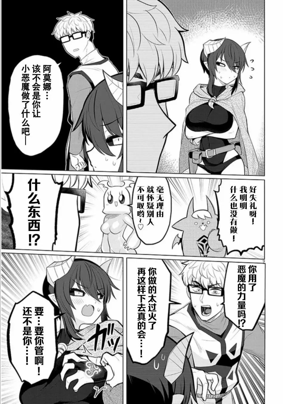 第35话