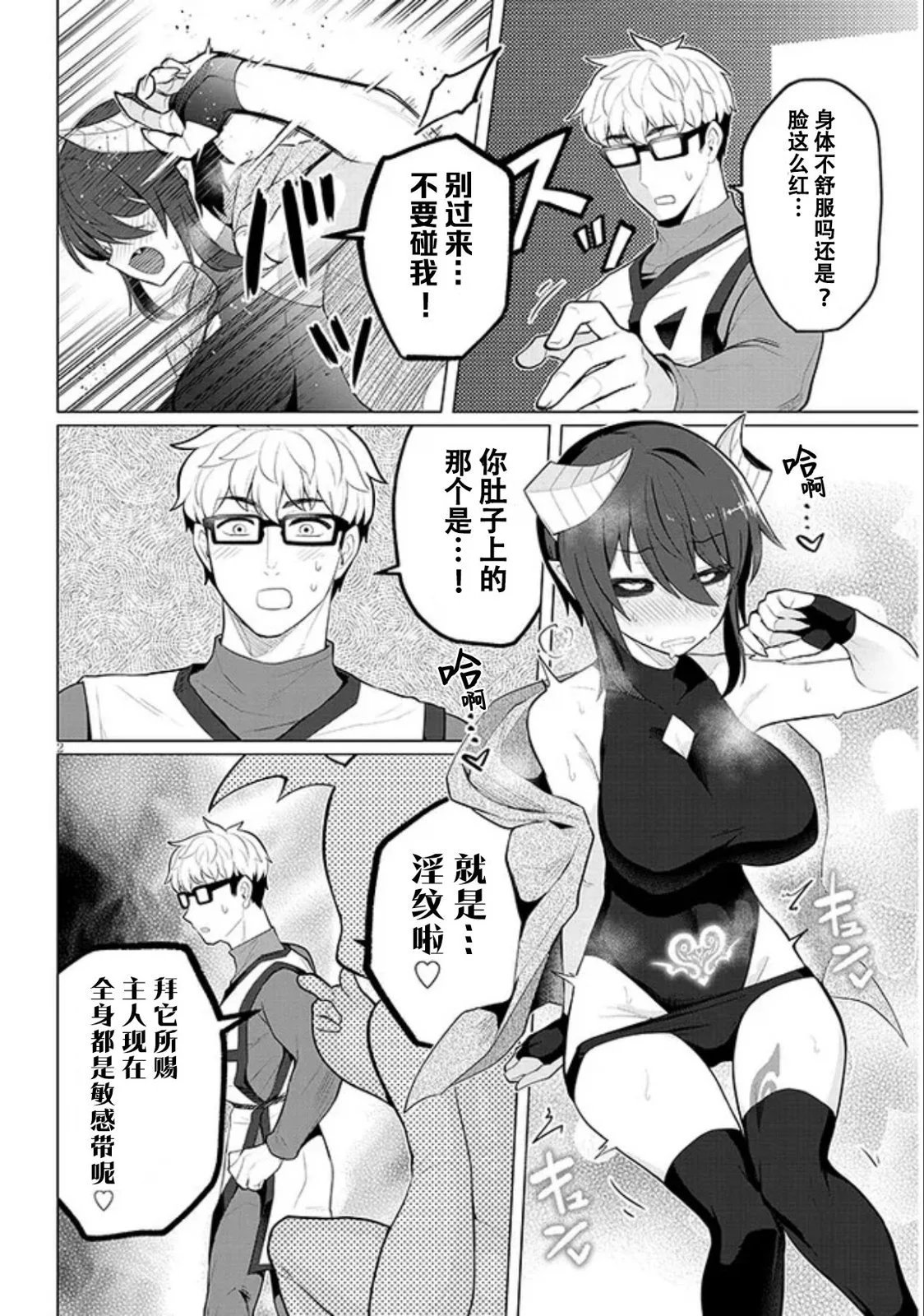 第36话