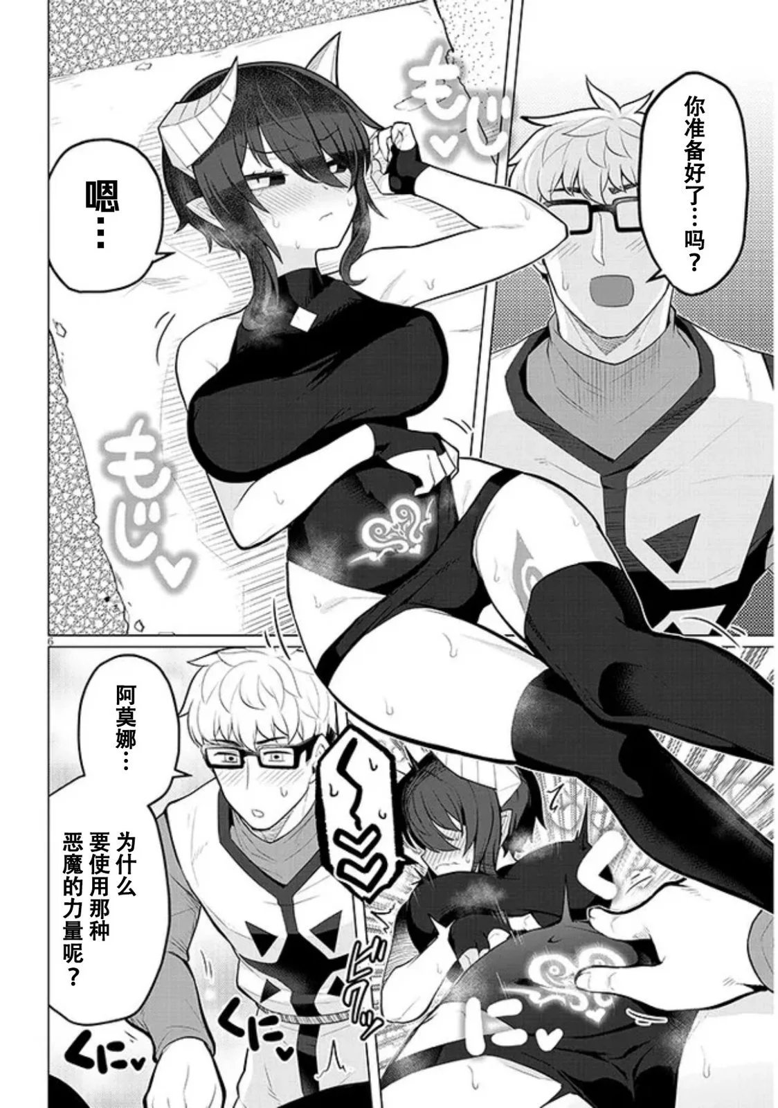 第36话