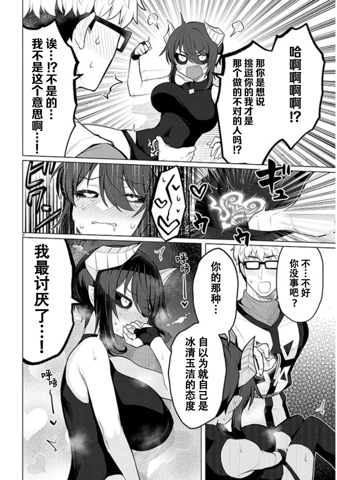 第36话