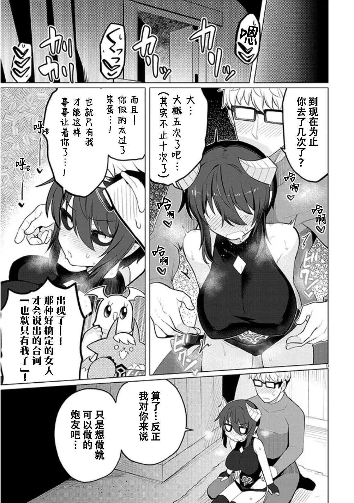 第36话