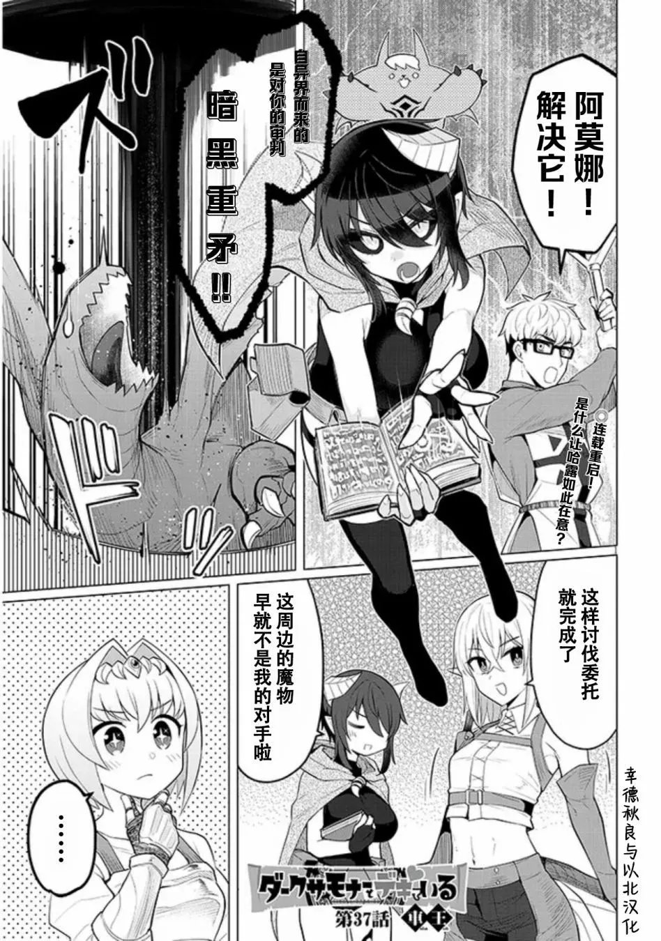 第37话