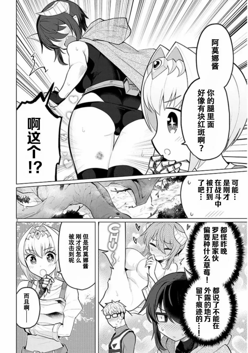 第37话