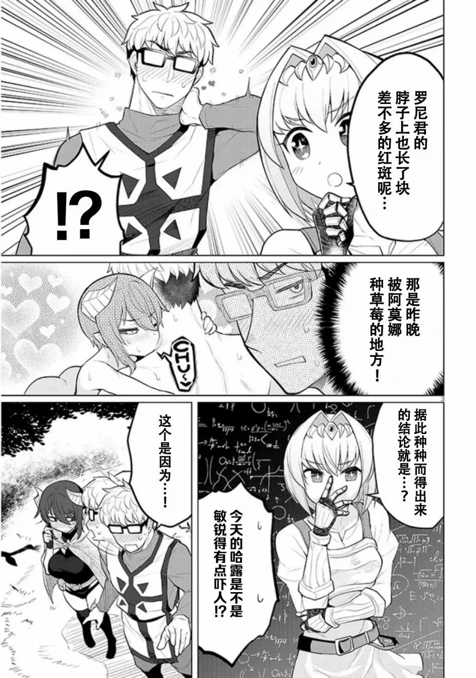 第37话