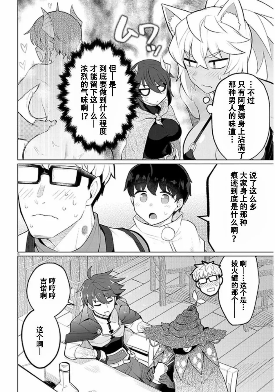 第37话