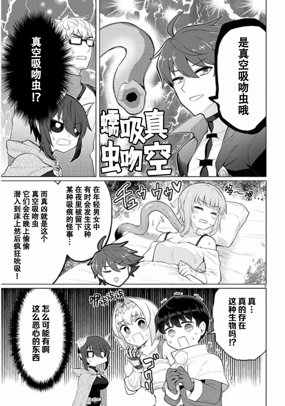 第37话