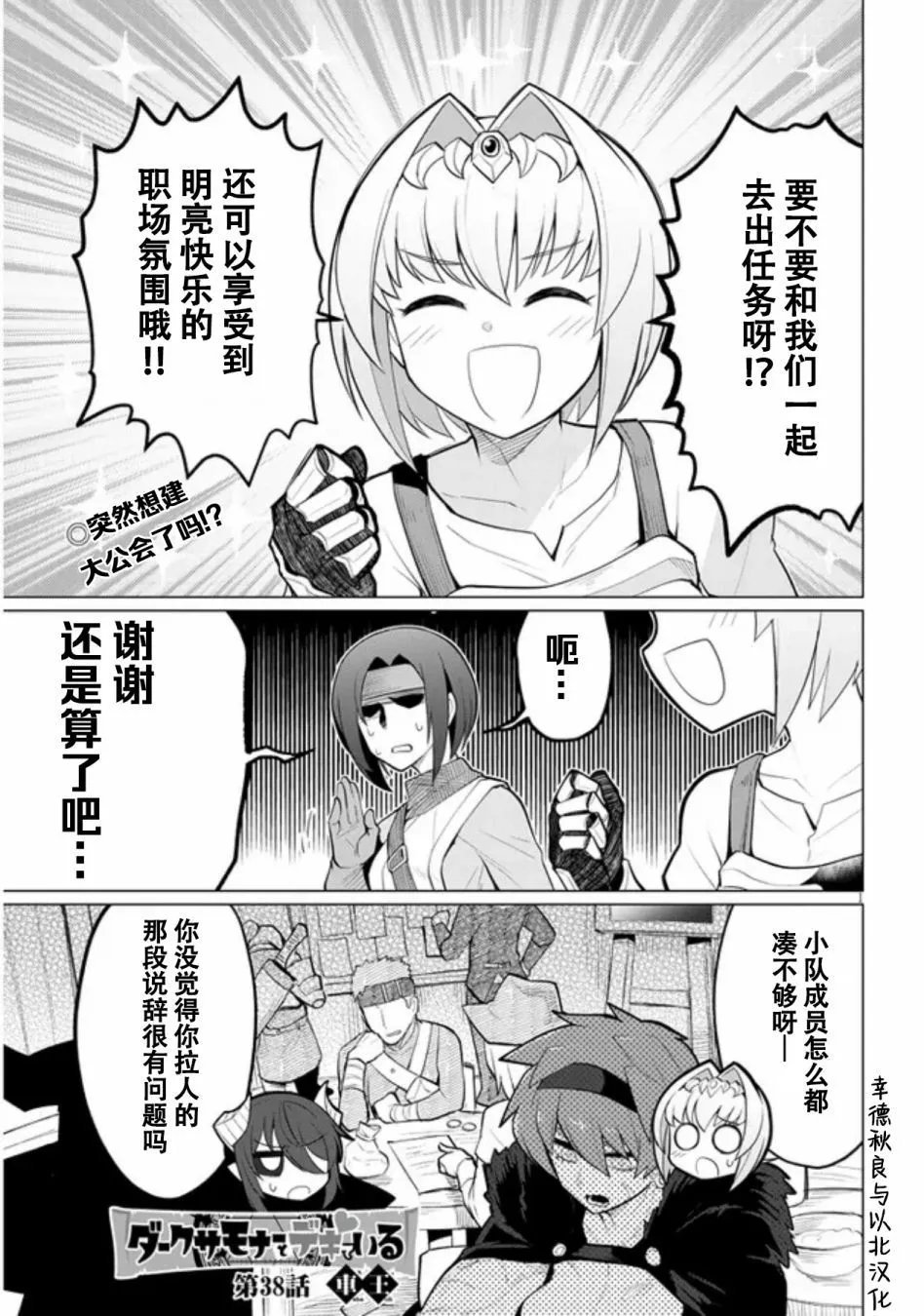 第38话