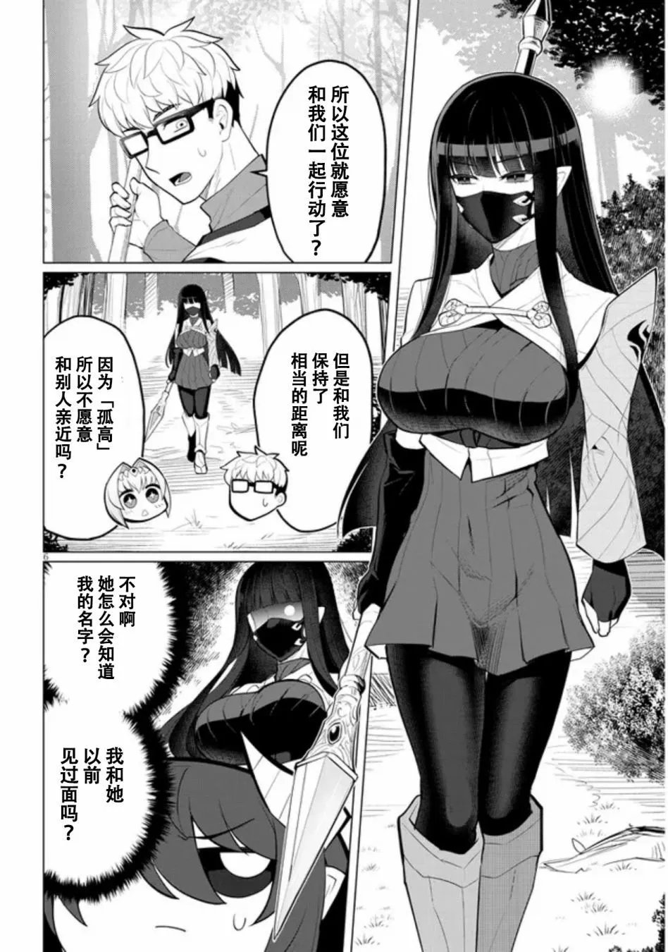 第38话
