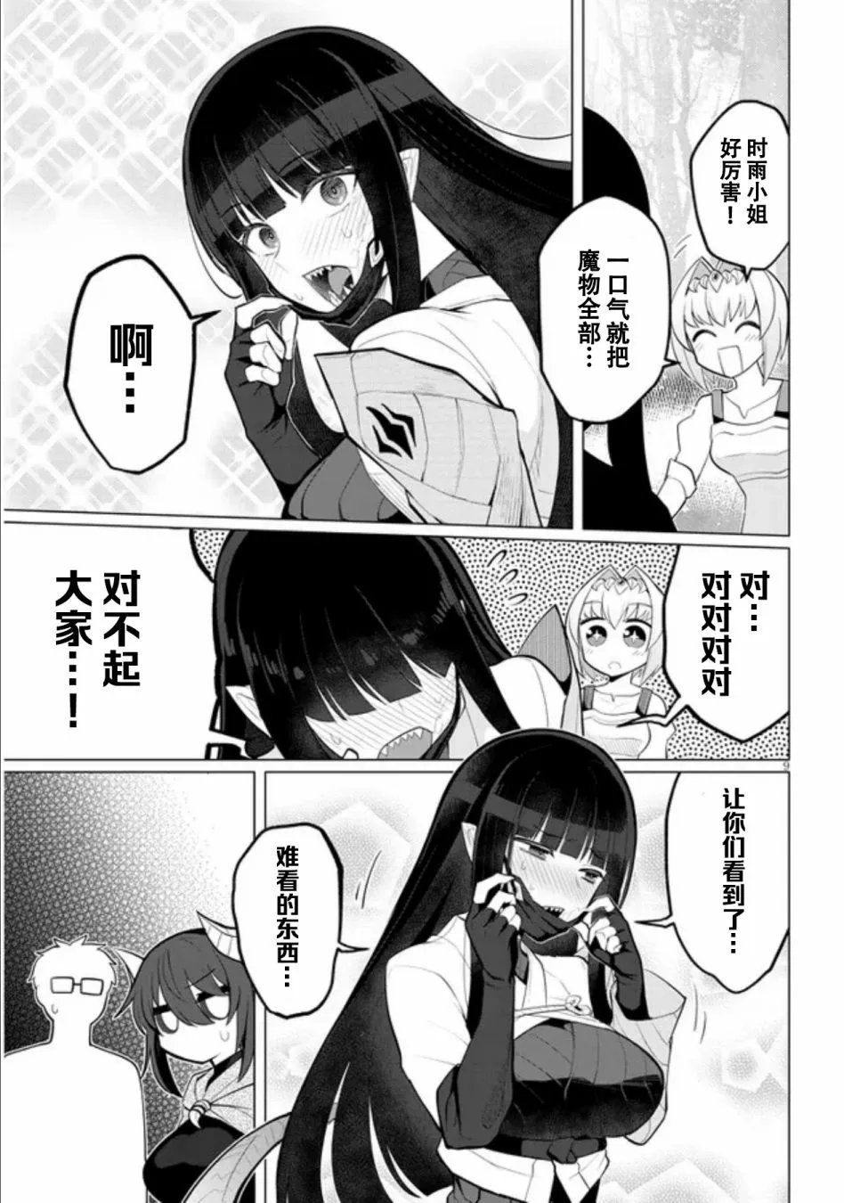 第38话