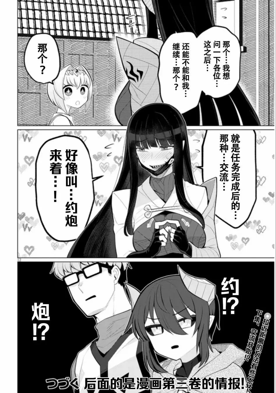 第38话