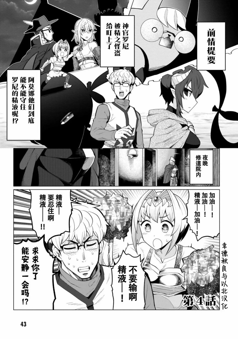 第04话