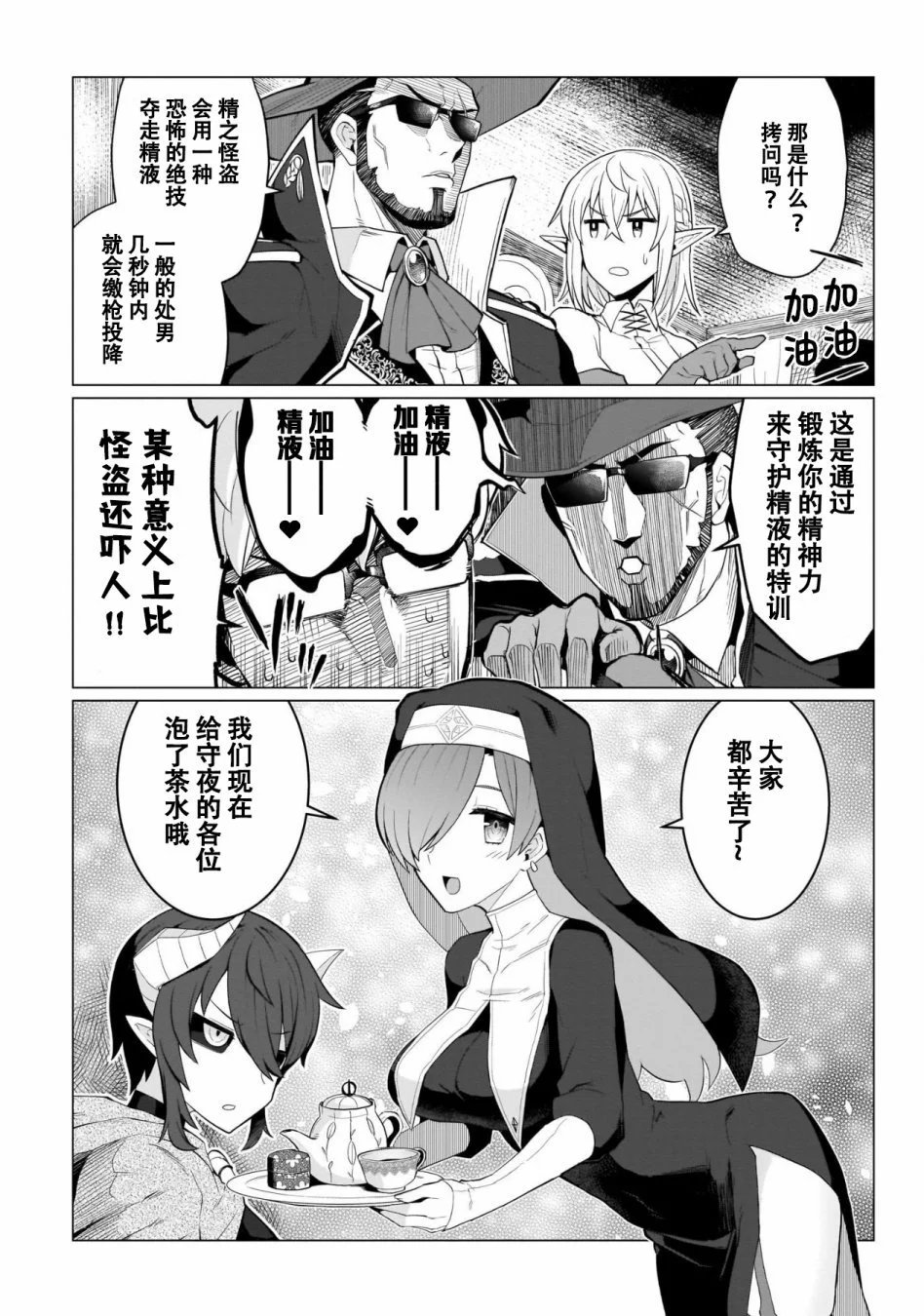 第04话