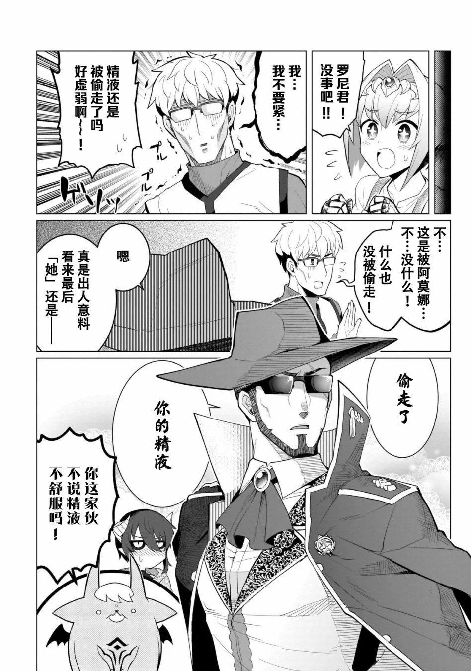 第04话