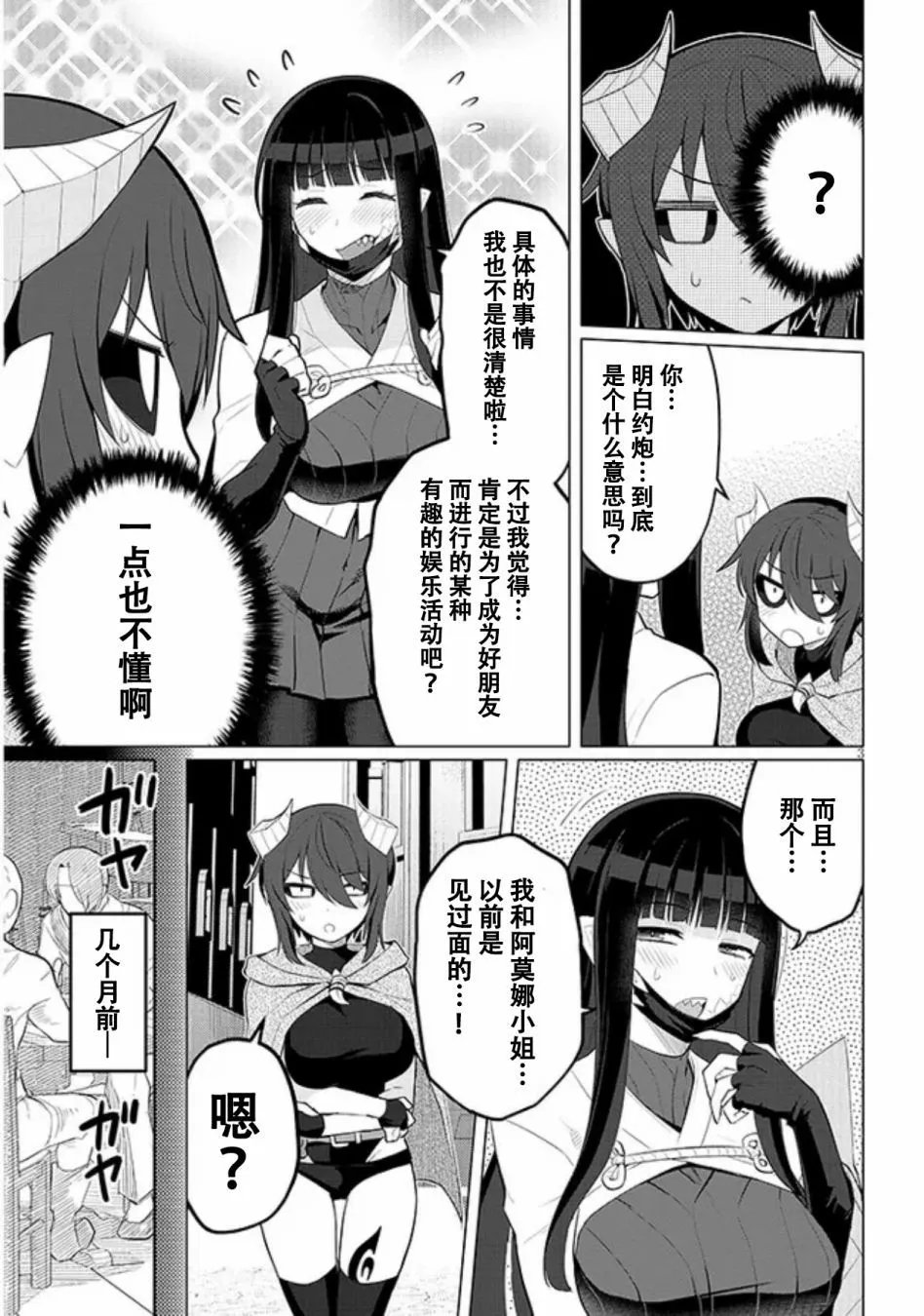 第39话