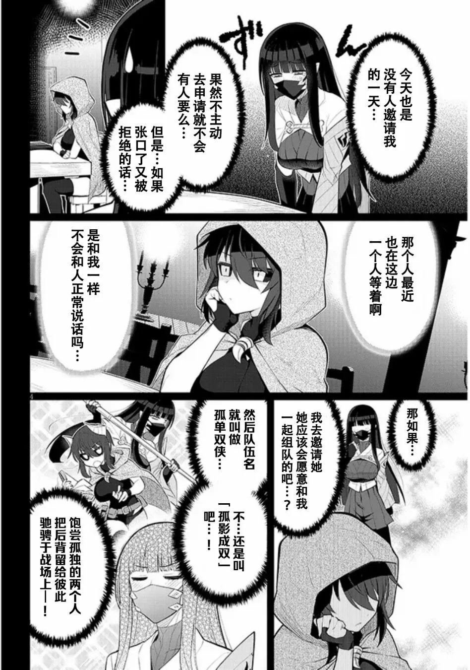 第39话