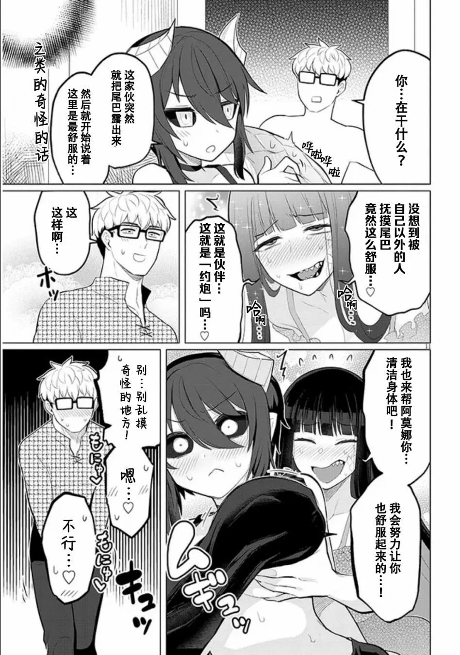 第39话