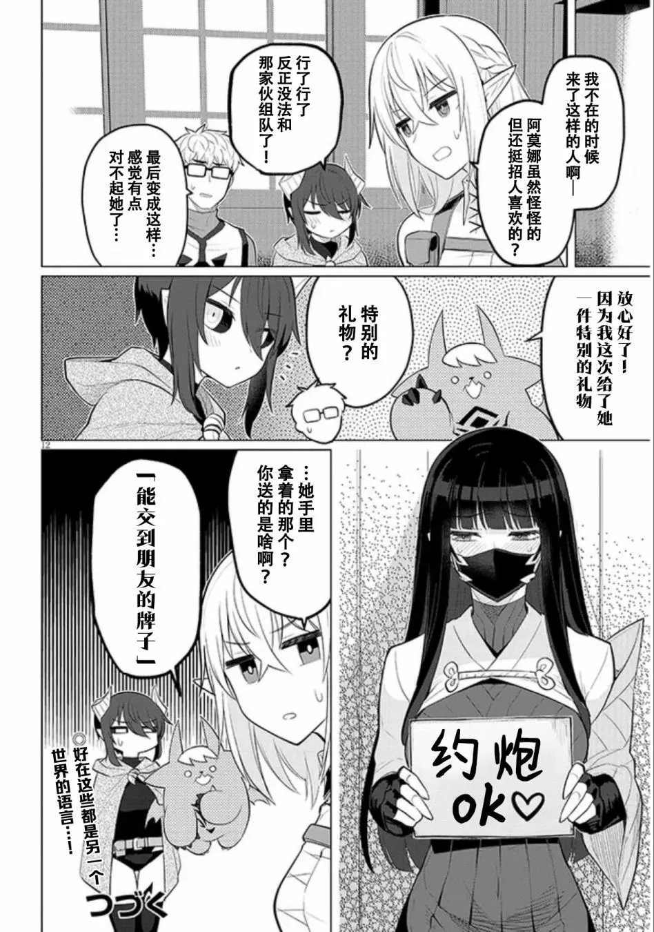 第39话