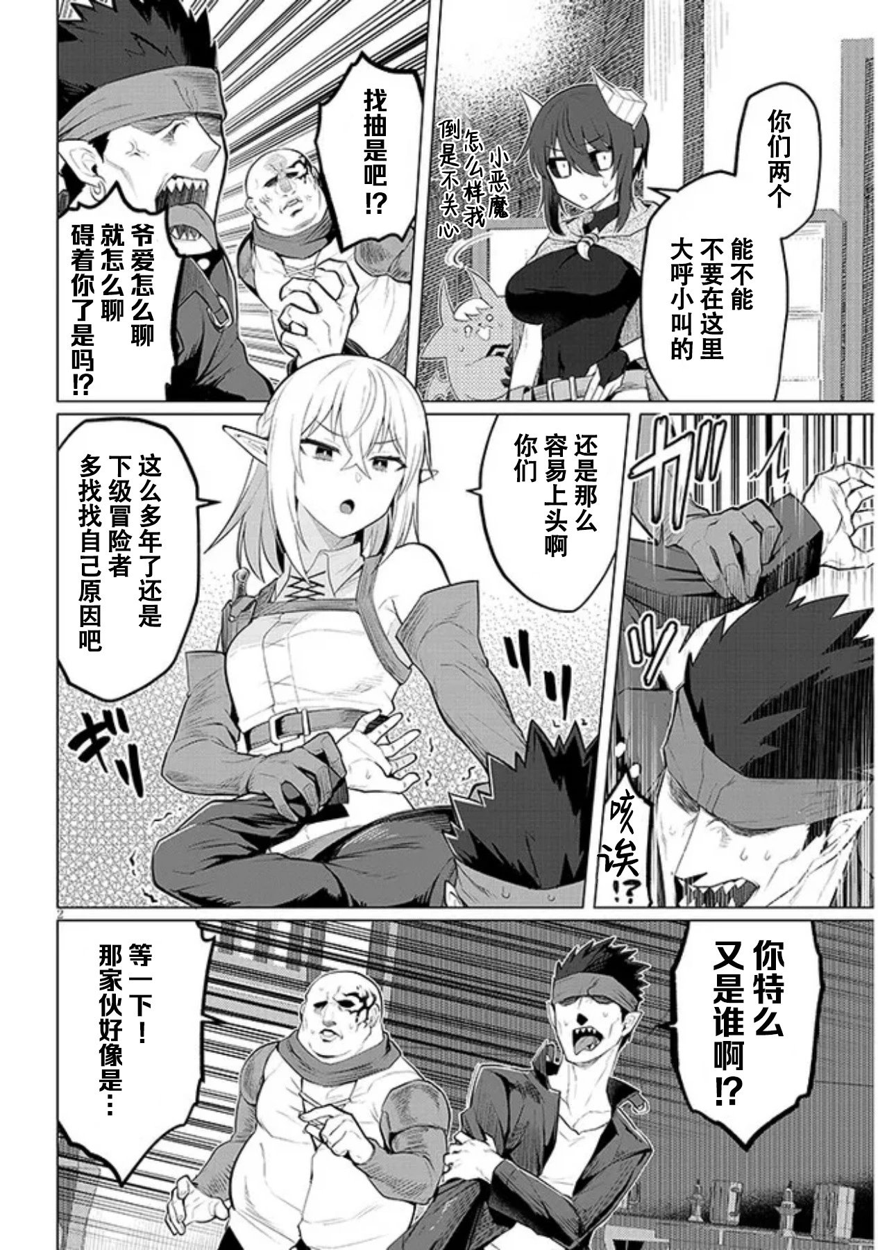 第40话