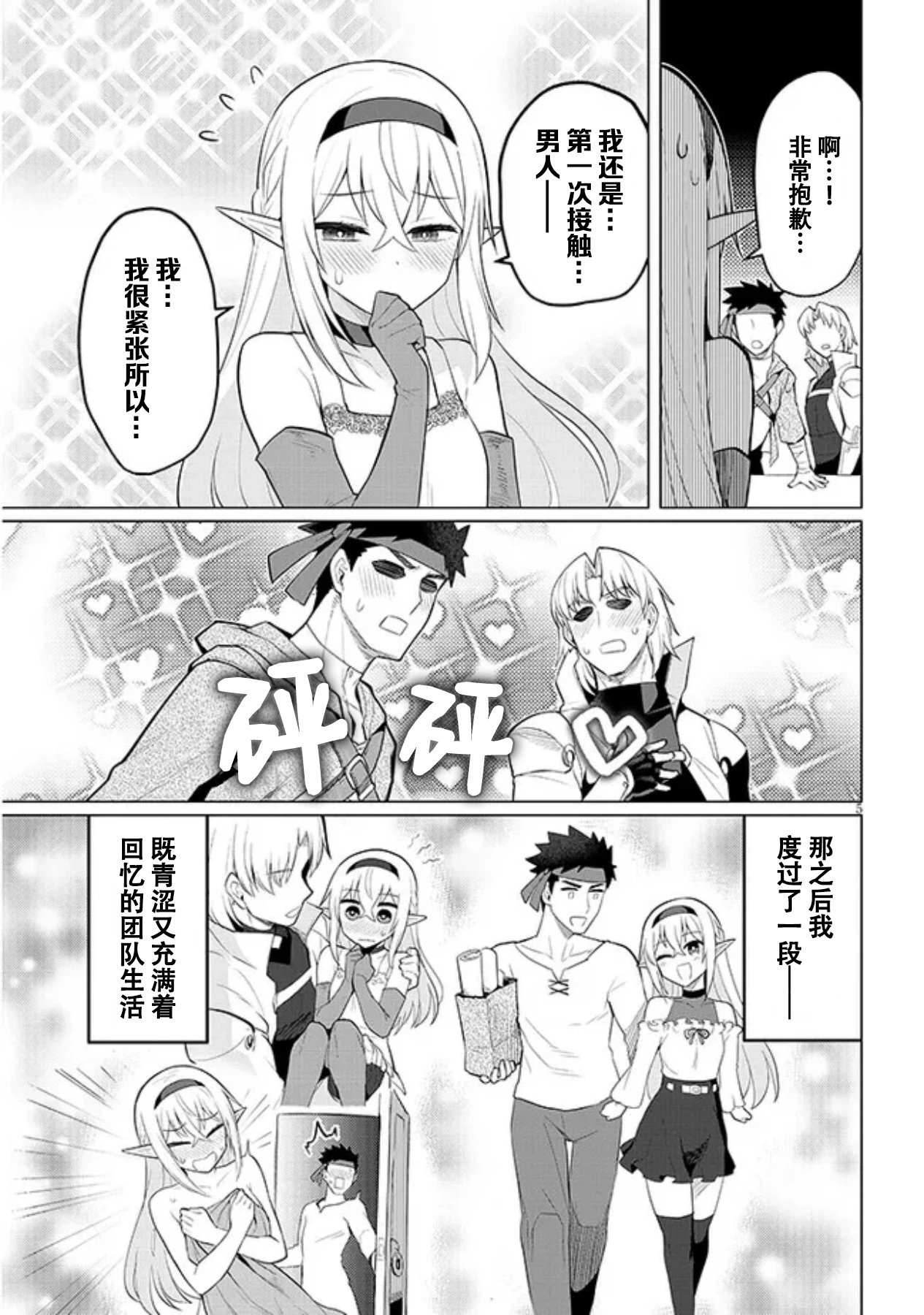 第40话