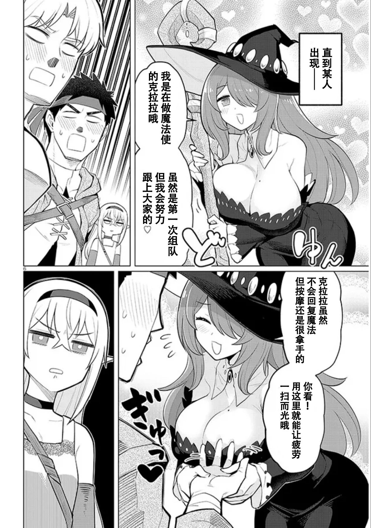 第40话