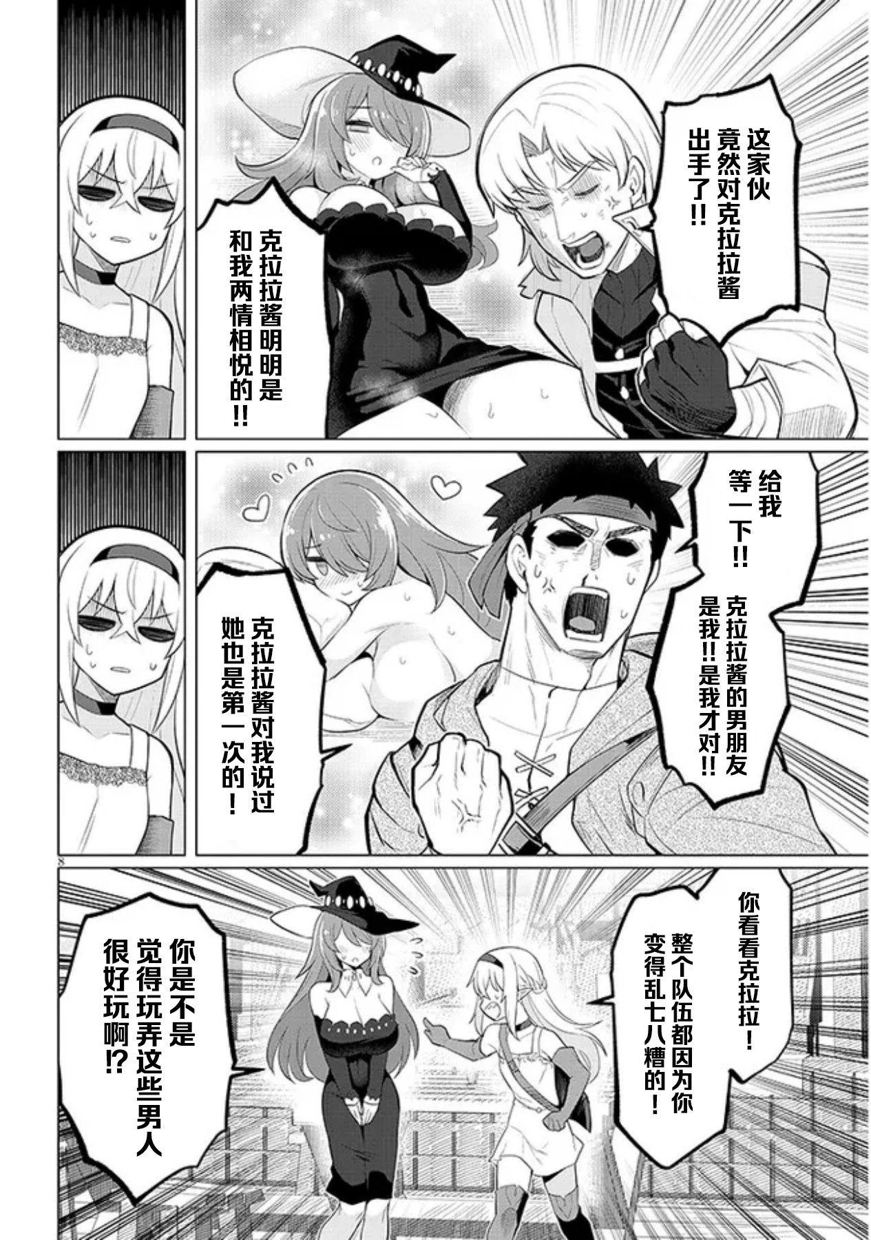 第40话