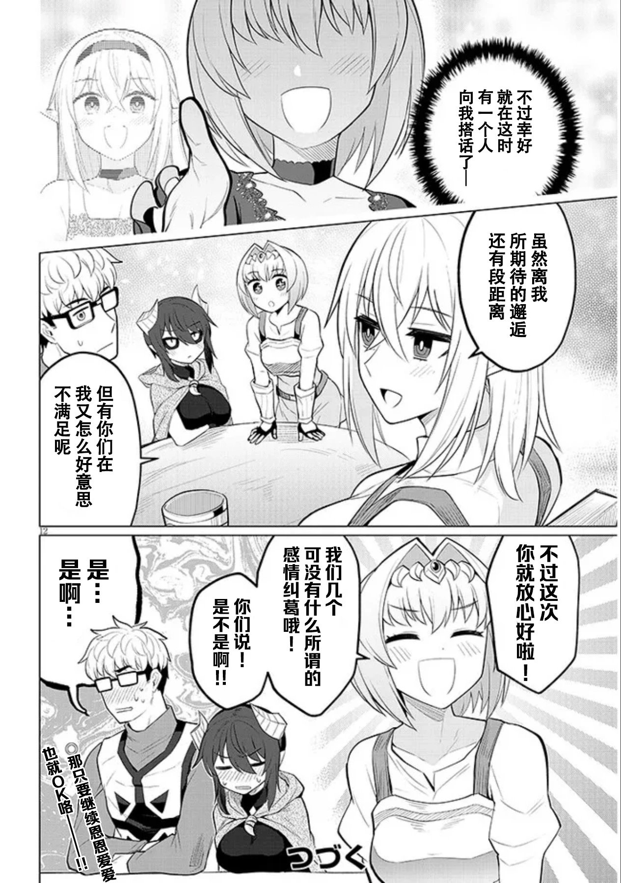 第40话