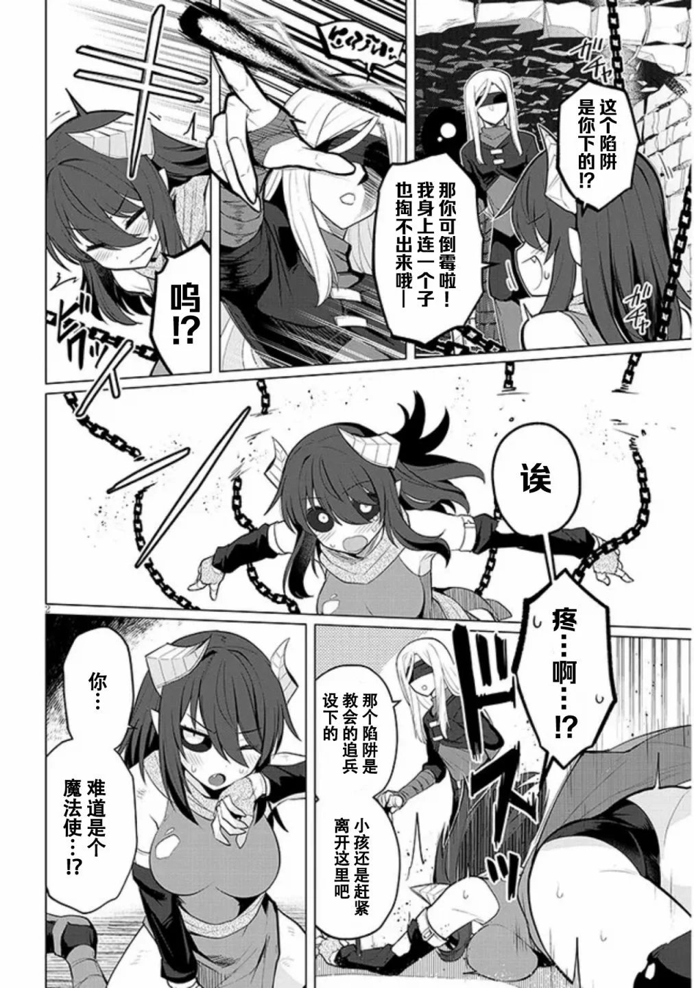 第44话