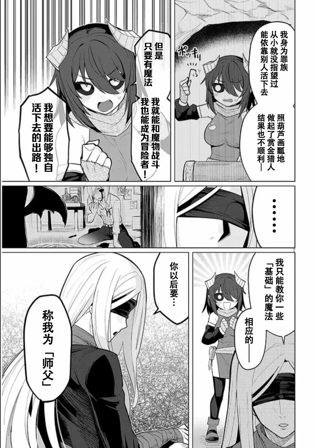 第44话