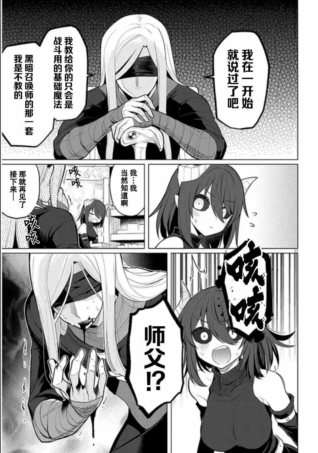 第44话
