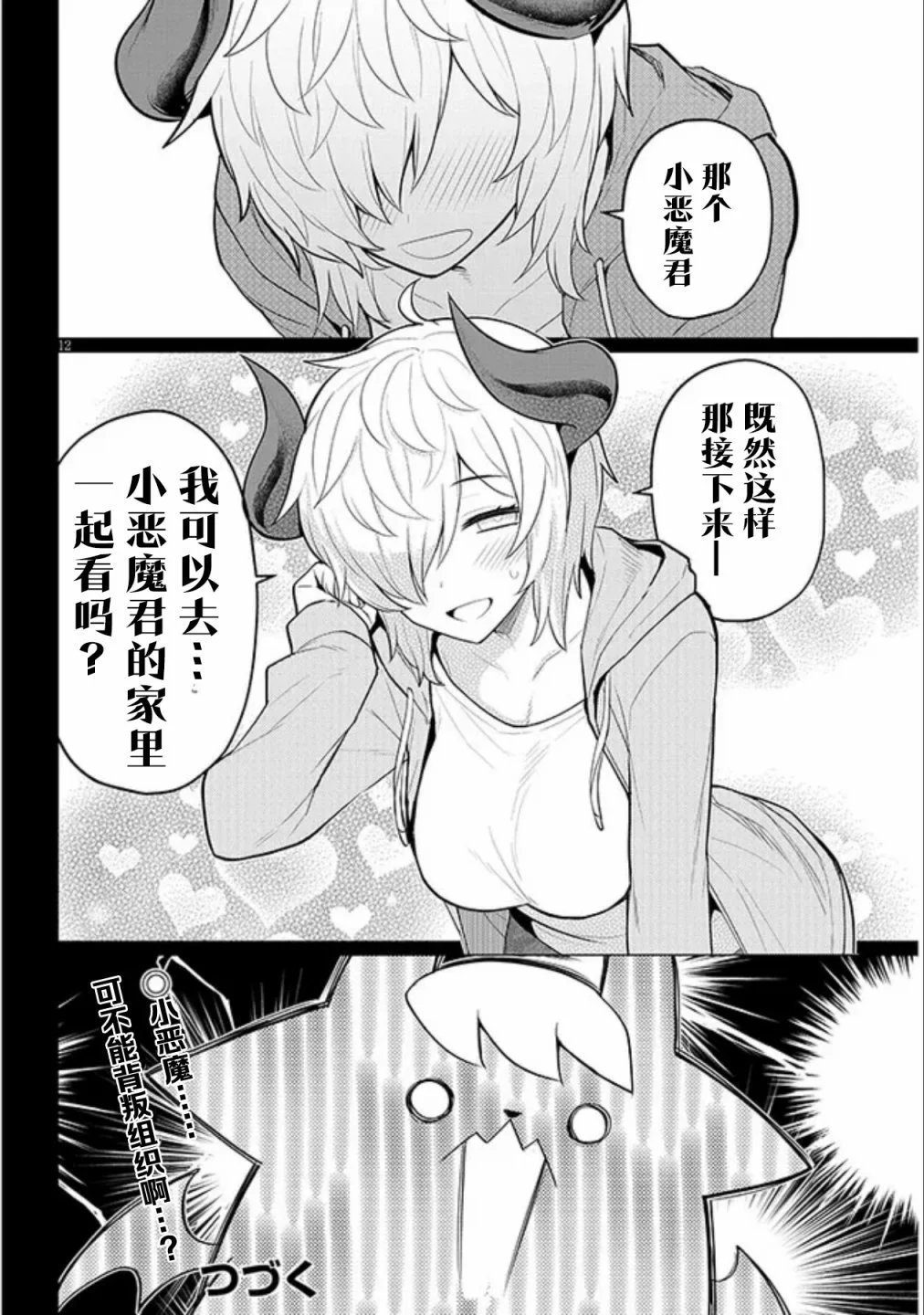 第44话