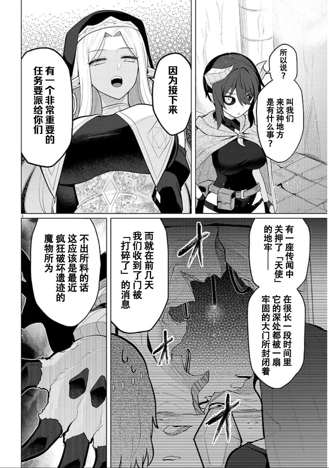 第46话