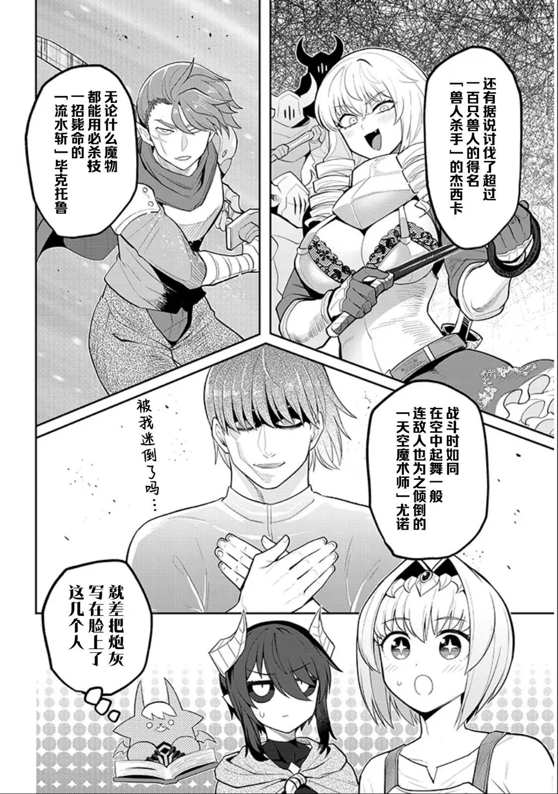 第46话