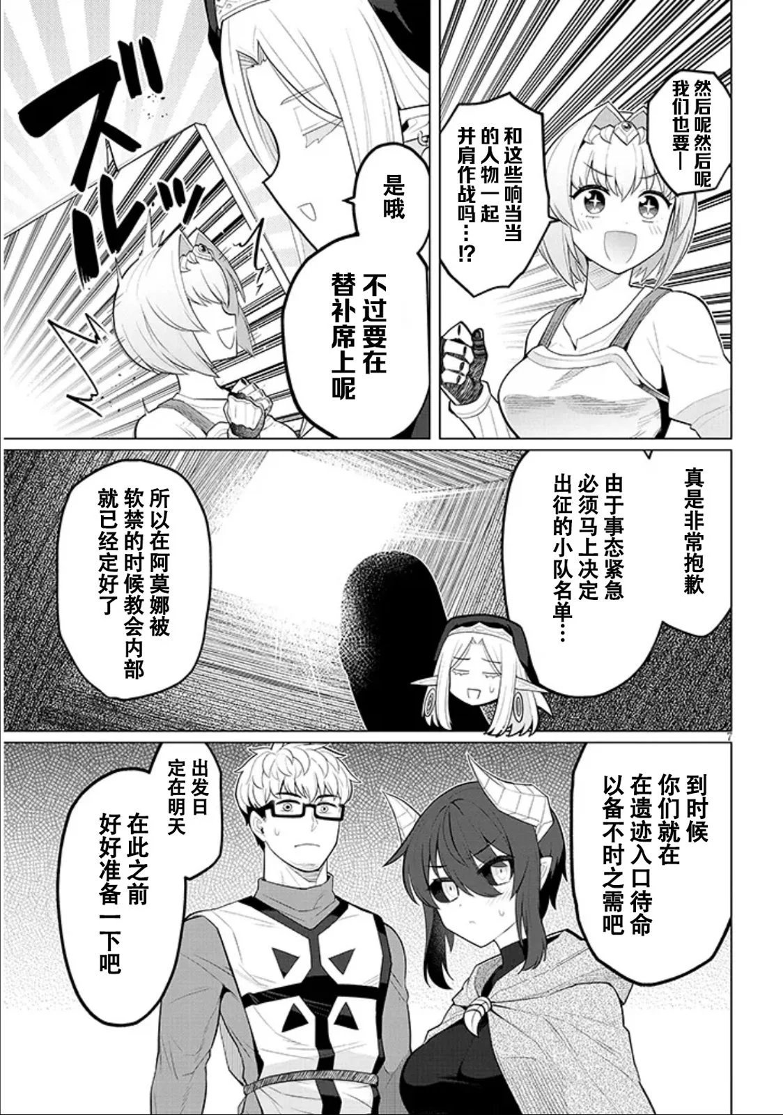 第46话