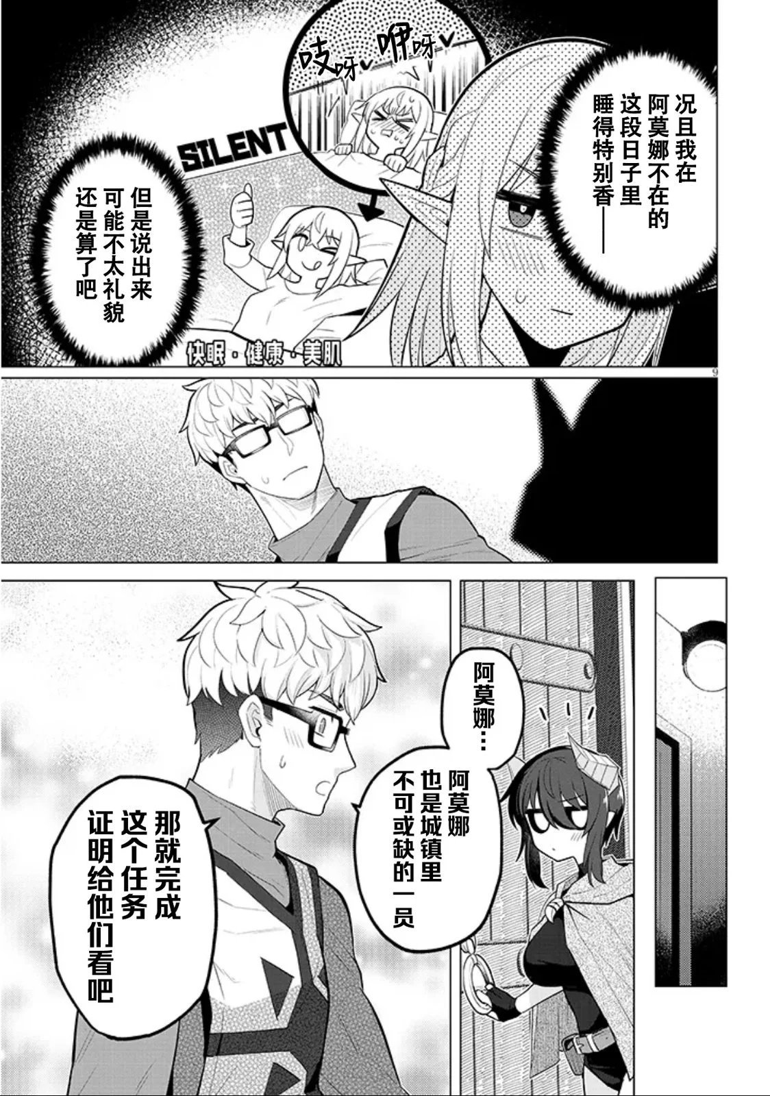 第46话