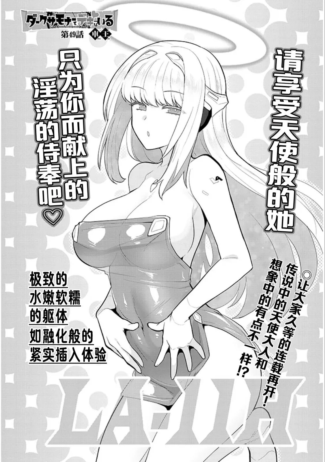 第49话