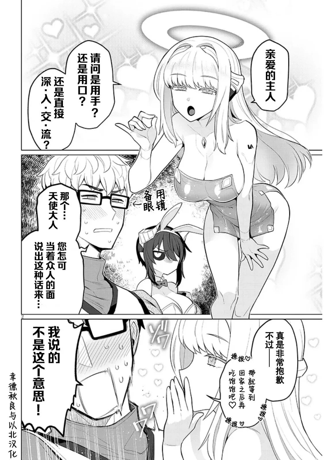 第49话