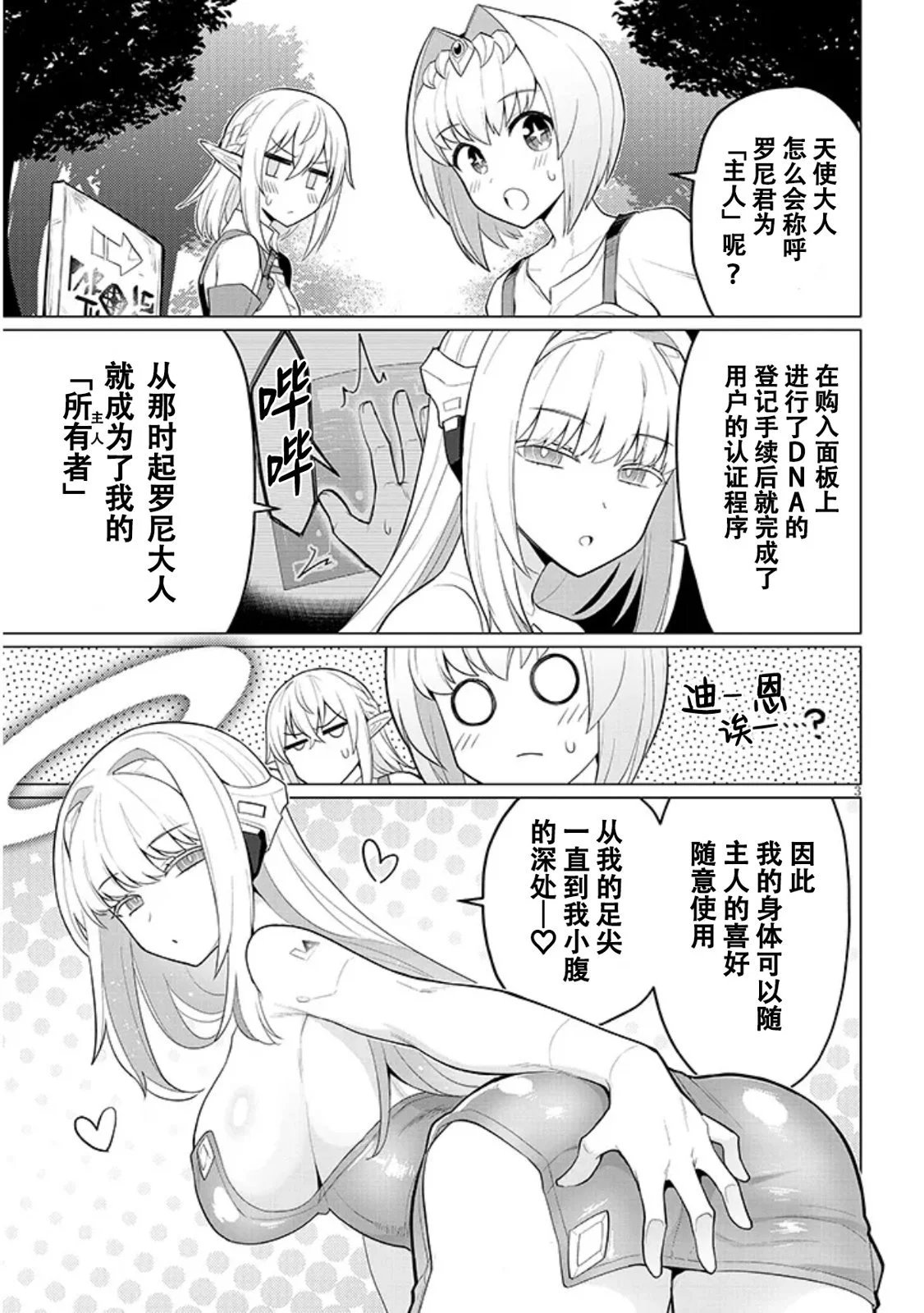 第49话