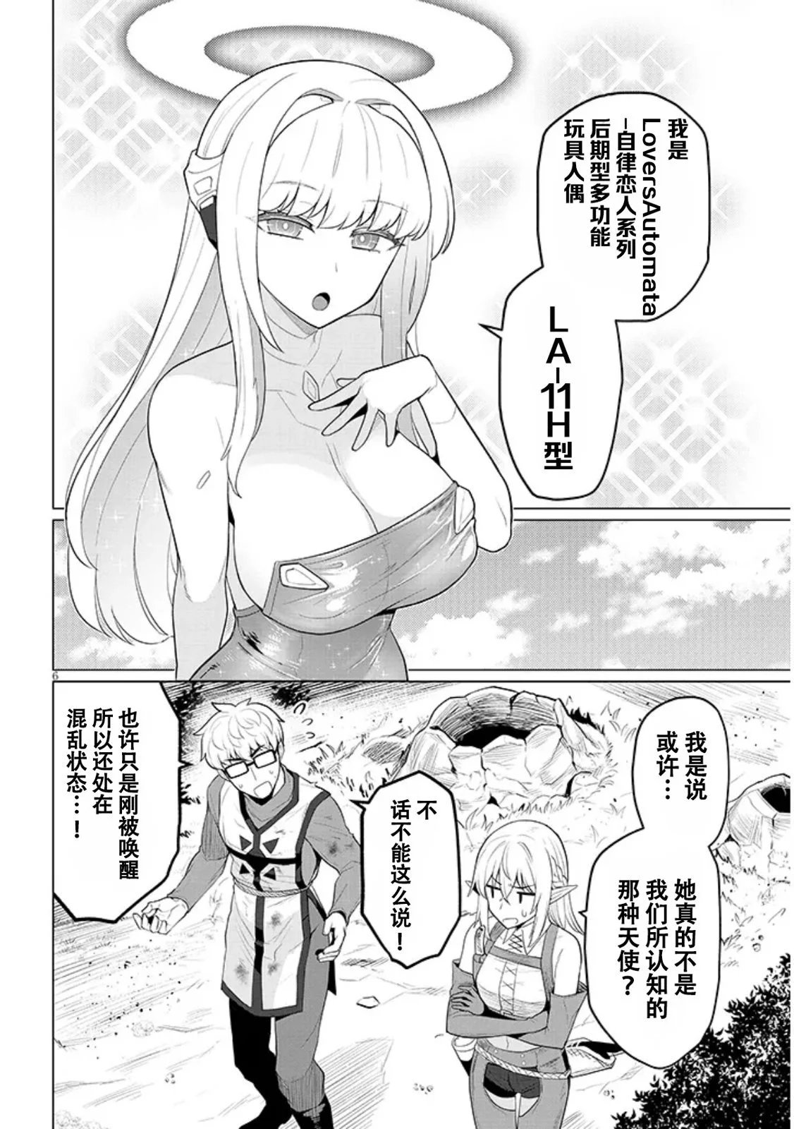 第49话