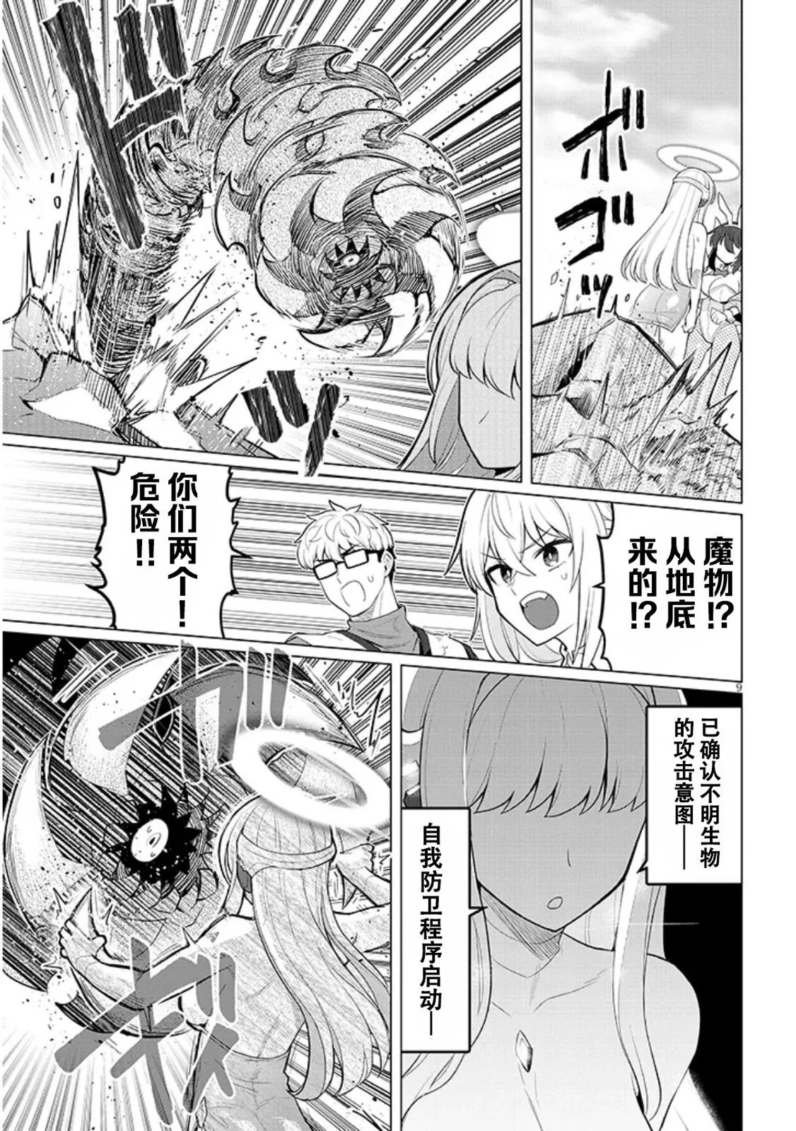 第49话