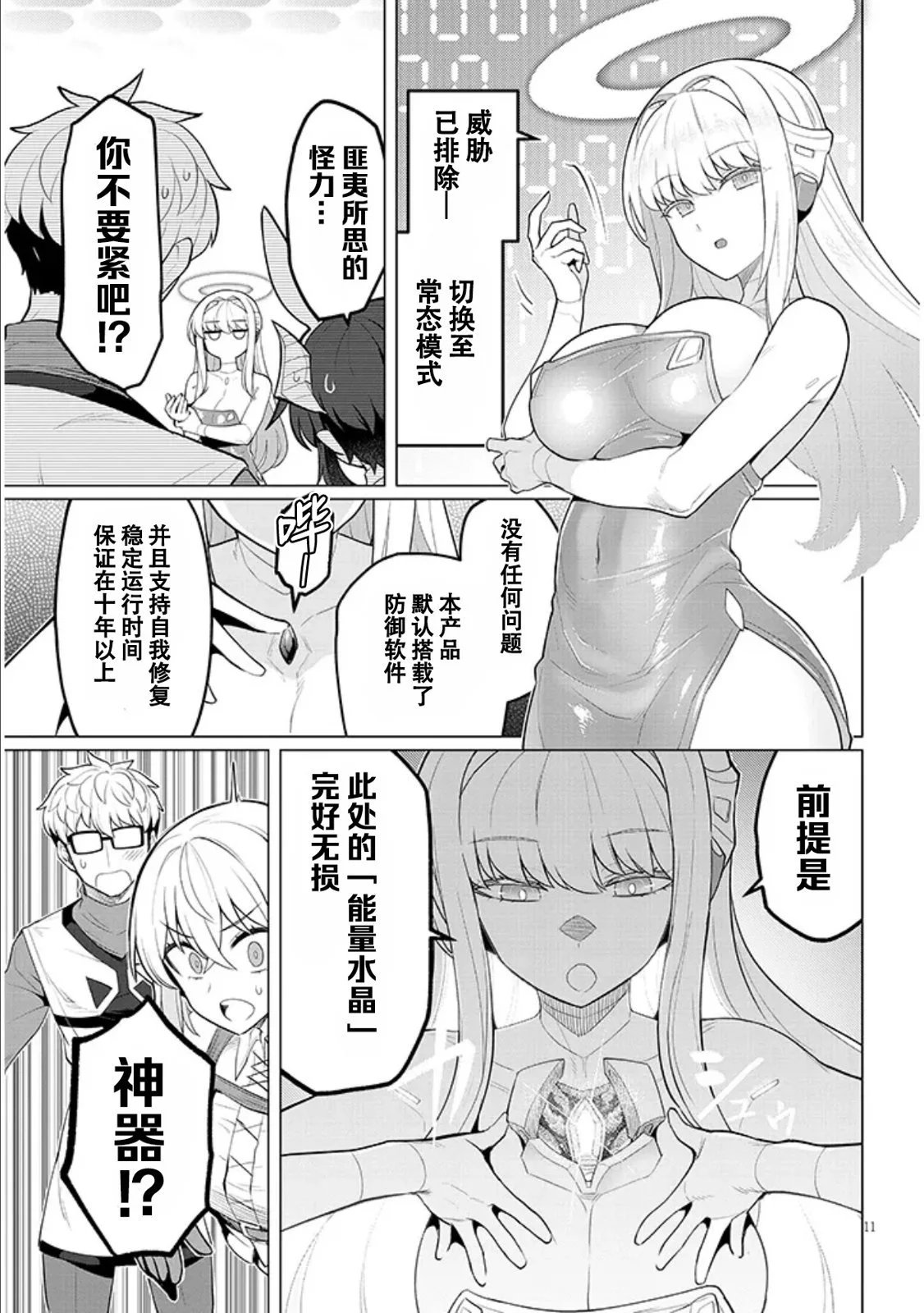 第49话