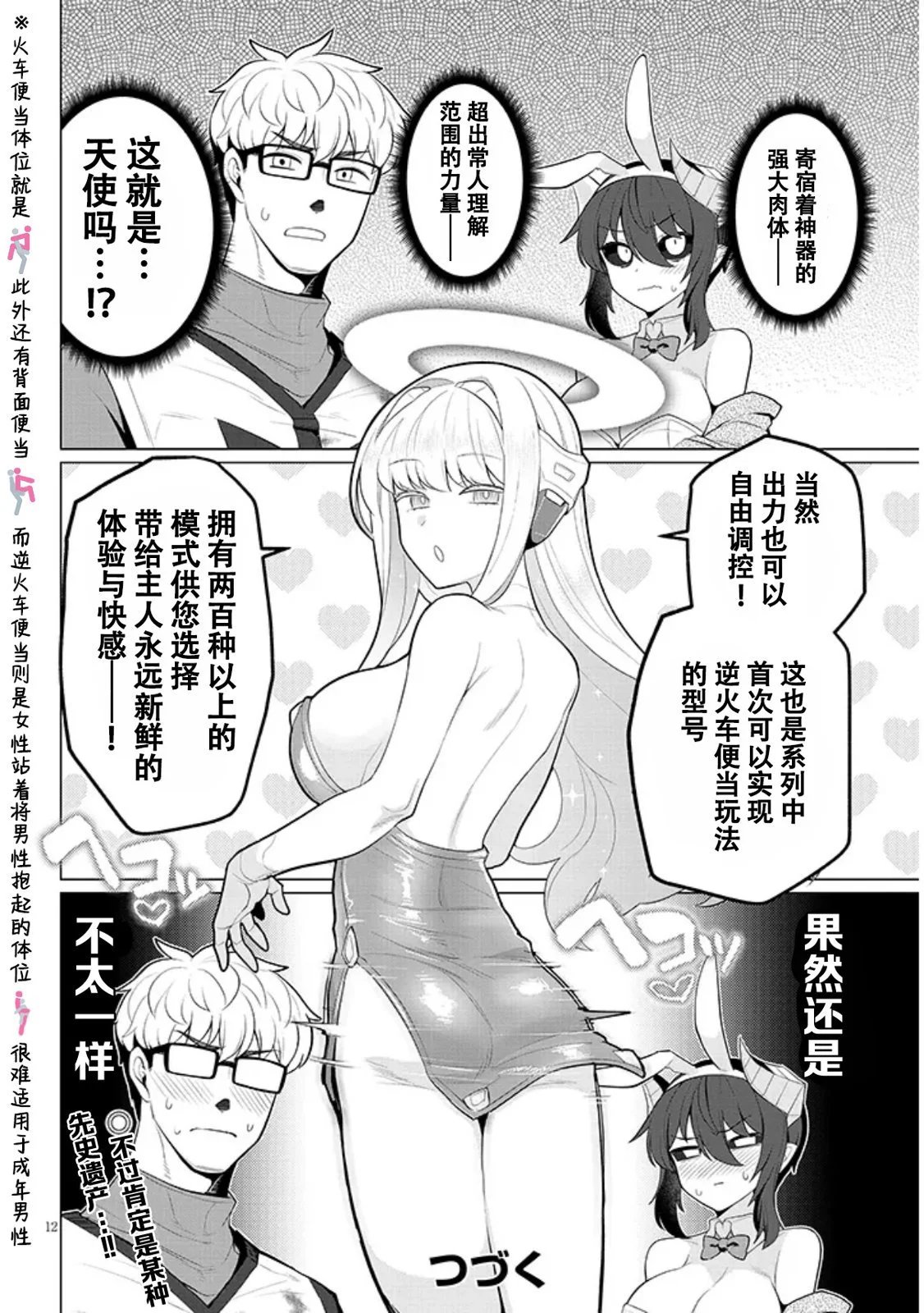 第49话