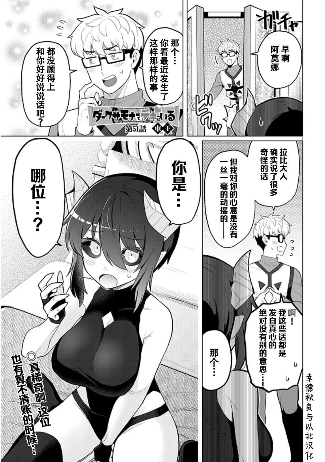 第51话
