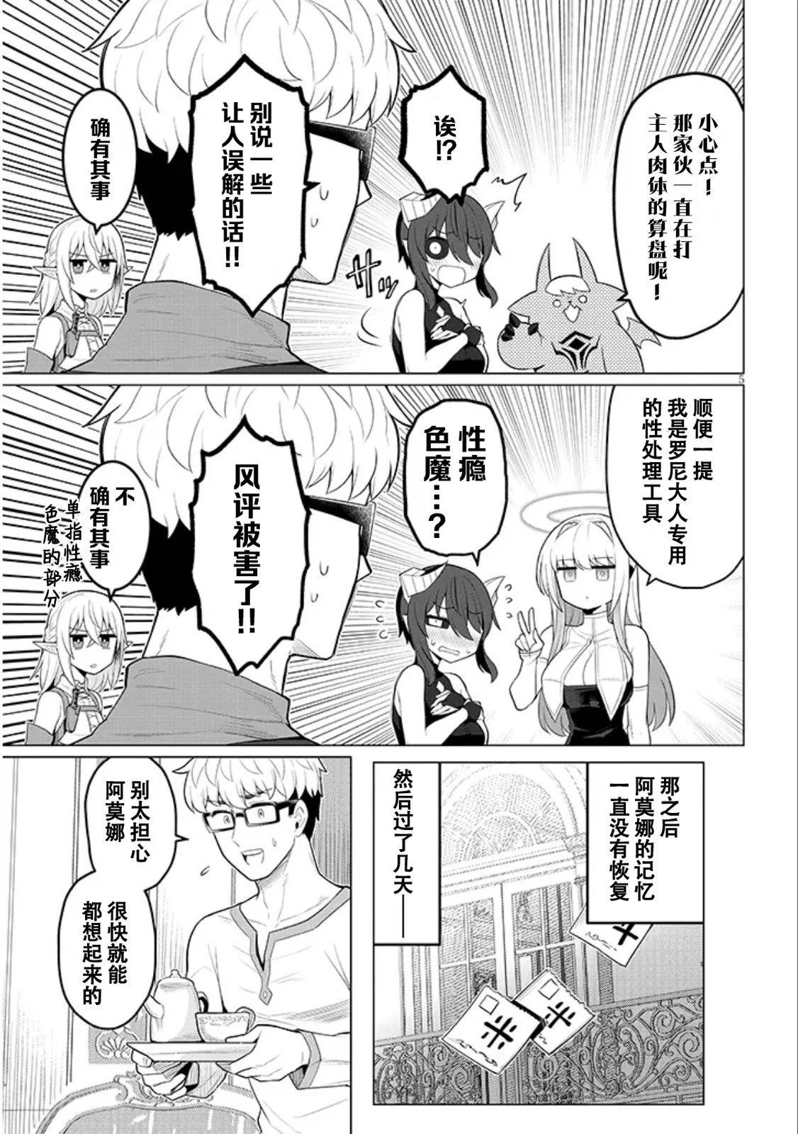 第51话