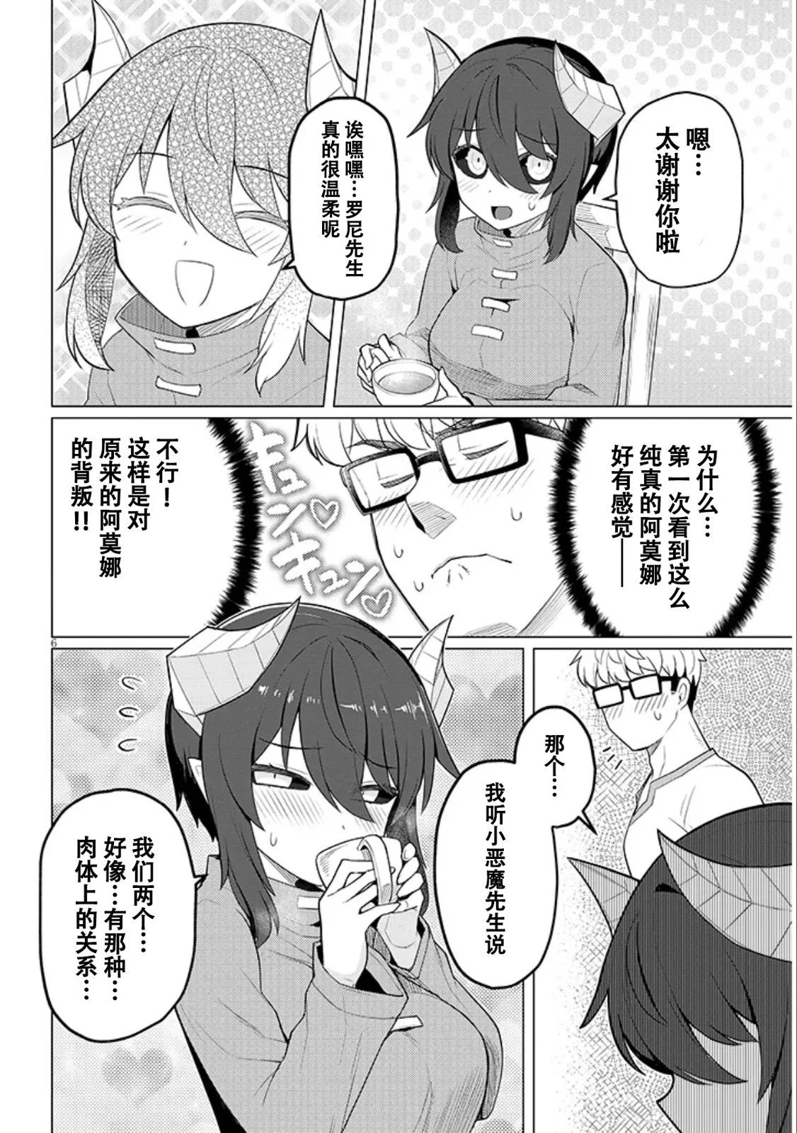 第51话