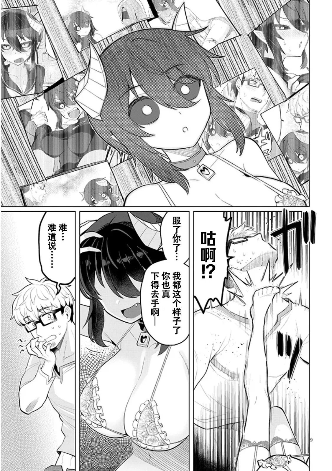 第51话